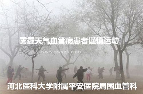 脉管炎